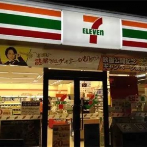 7-11��(chu��ng)ʼ�˸��V�㣺��������������(g��)�������e(cu��)�`��