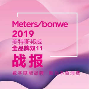 ��4.2�| | Metersbonwe�p11���ٔ�(sh��)����ِ��������ȫ�����I(y��)��(j��)���l(f��)