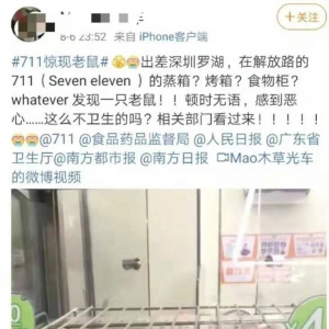 7-11����һ�T��ʳƷ����F(xi��n)��������ͣ�I(y��)����