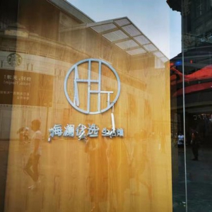 ����̝�p��ǧ�f(w��n)��������(y��u)�x�����^�P(gu��n)ͣ����T(m��n)��