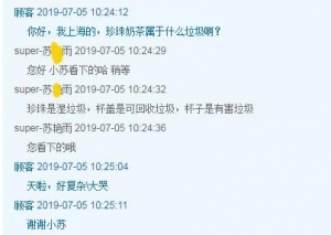 �@��ʲô�������K�����пͷ�һ����2000���lԃ��