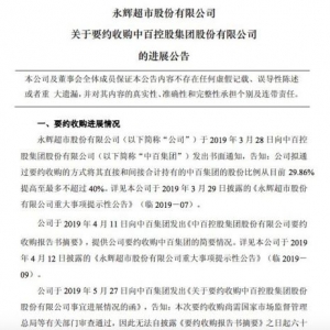 ���x���У�Ҫ�s��ُ�аٿعɼ��F(tu��n)�ɷ����޹�˾�������M(j��n)����