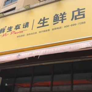 �u��ʧ�� Ҽ̖ʳƷ�Kֹ���r����Ո���T���ؽM���Y�a(ch��n)��ُ