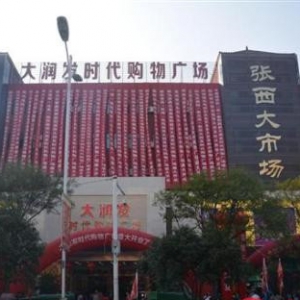 ��(r��n)�l(f��)�v�R��r(sh��)��ُ(g��u)��V��(ch��ng)�_�I(y��) ��e2�fƽ��