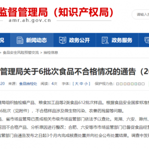 ʳƷ��z���ϸ񣡴󝙰l(f��)��(li��n)�ҵȳ��б��c����