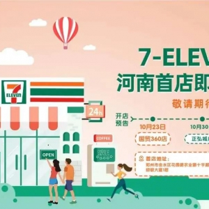 7-11�����׵ꌢ�������_�I(y��)���낀���_��3����