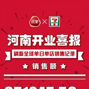 ȫ���һ!7-11�����׵��_�I(y��)ͻ��65�f