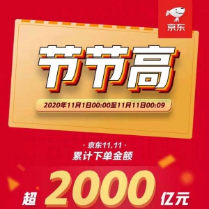 ���|���p11����Ӌ(j��)�ν��~ͻ��2000�|Ԫ