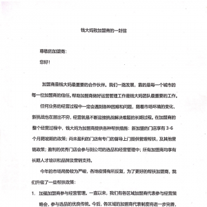 �X���¼����̵�һ����