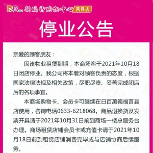 �հ��¬���ُ��������h��l(f��)��ͣ�I(y��)���棡