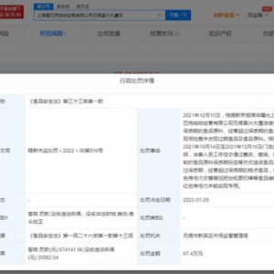 ��ʳ�����}���ǰͿ˃��T�걻�P���ϰ��f