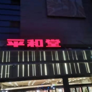 ��һ���ư�؛��������ƽ���ð�؛�L(zh��ng)ɳ�|���ꌢ��Ļ