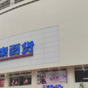 �ؑc�h(yu��n)�|��؛�󶼕�(hu��)�ꌢ��4��18����ʽ�]��