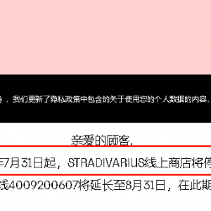 ZARA�����Ʒ��ȫ���˳��Ї� ���P(gu��n)�]���ϾW(w��ng)��