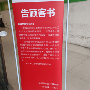 �A���f��տ���ɼ��T�ꌢ��11��30��ͣ�I(y��)