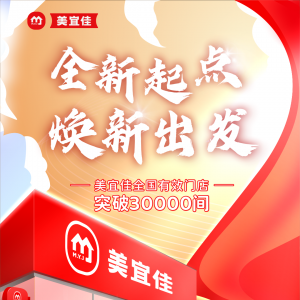 ���˼ѱ�����ȫ��ͻ��30000��