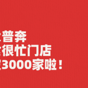 ��ʳ��æȫ��(gu��)�T(m��n)��ͻ��3000�����ϰ���ƽ��ÿ�����_(k��i)6���T(m��n)��