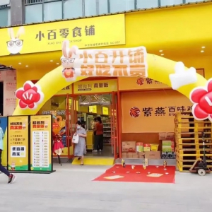 �аٳ��еڶ���С����ʳ��ۿ۵�����~����