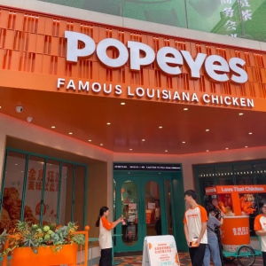Popeyes�Ї��׵ꌢ�����_�I(y��) Ӌ(j��)��ʮ���(n��i)���A��չ1700���T��