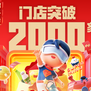 �wһ�Q��ʳȫ���T��ͻ��2000��