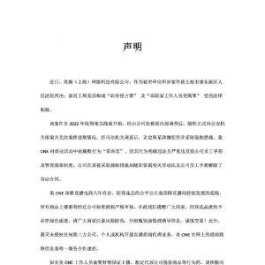 ��ONE�ؑ��T���պ�̎�M�����f������