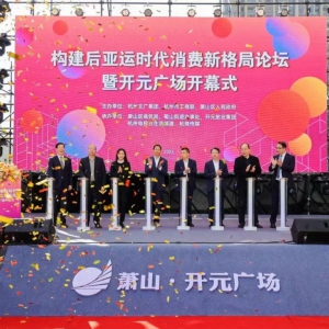 ����ʒɽ�_Ԫ�V��(ch��ng)�_�I(y��)���_Ԫ�̹ܼ��F(tu��n)���ݵڶ����C���w