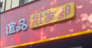 �xƷ���r��(chu��ng)ʼ�����l���D(zhu��n)���ۿ۵���Σ�