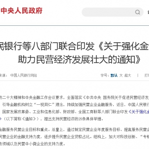 �ذ���Ϣ�����е�8���T���֧����I��(j��ng)��(j��)25�l���w�e��