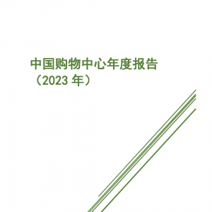 2023�Ї�ُ��������Ȱl(f��)չ��(b��o)�棬�A(y��)Ӌ(j��)ȫ�����_�I(y��)400��(g��)����