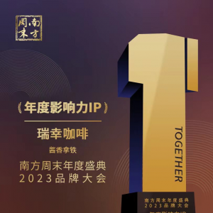 ���ҿ����u�����F���s�@�Ϸ���ĩ2023���Ӱ���IP��