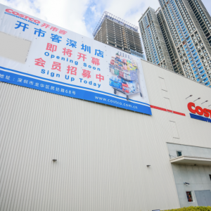 Costco��һؔ(c��i)���I(y��ng)��578�|��Ԫ���A���׵ꌢ��2024��1���_�I(y��)