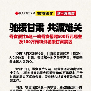 ��ʳ��æ���wһ�Q��ʳ��ٛ(z��ng)600�f(w��n)Ԫ�F(xi��n)������Y���YԮ���C�����(z��i)�^(q��)