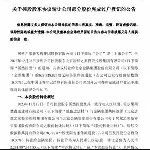 ��Ȼ֮�ҹɖ|�D(zhu��n)׌�ɷݣ����缯�F(tu��n)�ɞ������ɖ|