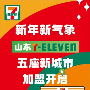 ɽ�|711�������_�ż��ˣ��·��_�������Ͳ���������