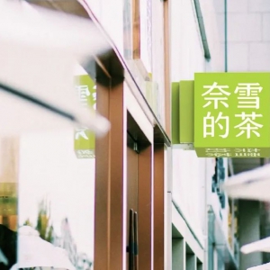 ��ѩ�Ĳ��A(y��)Ӌ��������200���µ���������m(x��)�P(gu��n)ͣ��Ʒ���_�w