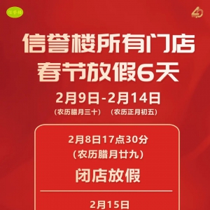 ���u(y��)�Ǵ���(ji��)�żٕr(sh��)�g��2024��2��9��-2��14�����g�ż�6��