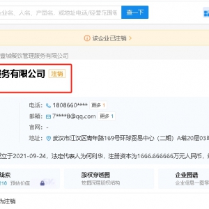 ī���c�ľ���h��˾ע�N������ʡ���T��ȫ�P(gu��n)