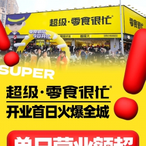 ��������ʳ��æ�����N���~��37�f����1300ƽȫ������T��