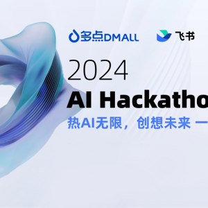 �w��(sh��)(li��n)�϶��ИI(y��)�e�k AI Hackathon���׈�(ch��ng)��ِ�����ض��c(di��n)DMALL