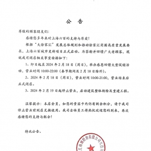 �Ϻ����ٰ�؛�����]��������2��19����ֹͣ?f��n)I�I(y��)