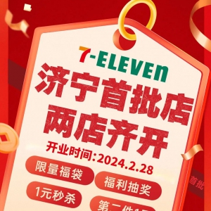 7-11������ɽ�|���������ɵ��_�I(y��)