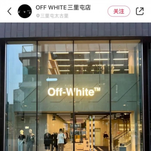 Off-Whiteȫ�浹�]�P(gu��n)�����������һ��Ҳ���P(gu��n)�]