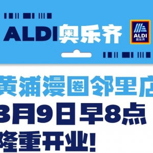 aldi�W���R�µ��_�I(y��)���S����Ȧ����ꌢ������I�I(y��)