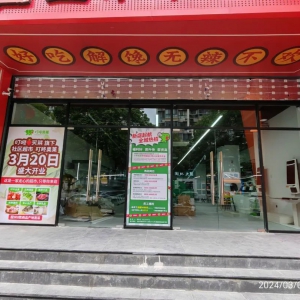 ���ˊW�R�o�a�_��������3��20���_�I(y��)