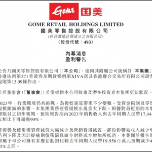 �������۰l(f��)���I(y��)���A(y��)�棬2023���N������ͬ���½����^90%