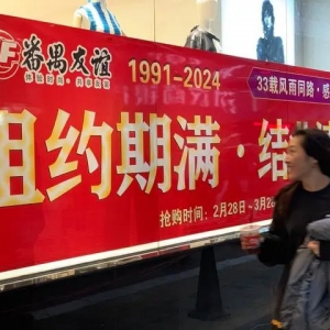 ��خ���x�̈�����3��31���]�곷���������ѽ�(j��ng)��33��vʷ