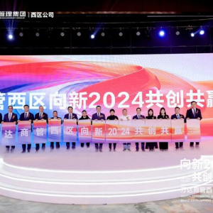 �f�_�̹����^(q��)�e�k2024��Ʒ�ưl(f��)չ������������\���A