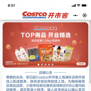 costco�_�п;���ُ�����Ϻ��֖|�������Ƴ���������