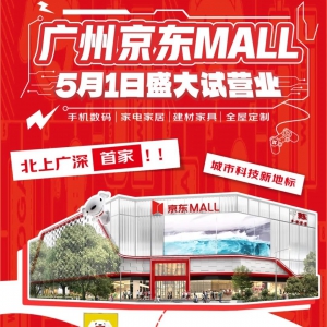 �V���ׂ�(g��)���|mall������5��1��ԇ�I(y��ng)�I(y��)