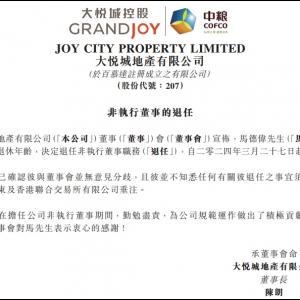 �󐂳ǵخa(ch��n)�ǈ�(zh��)�ж����R������3��27������Ч